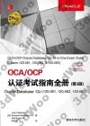 OCA/OCP{ҦҸիnU(3) Oracle Database 12c(1Z0