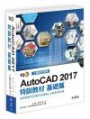 TQC+ AutoCAD 2017SVЧ-¦g