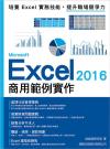 Microsoft Excel 2016 ӥνdҹ@