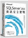 Microsoft SQL Server 2016Tw