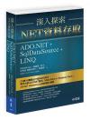 ²`¤J±´¯Á .NET¸ê®Æ¦s¨ú¡GADO.NET + SqlDataSource+ LINQ ²`¤J±´¯Á .NET¸ê®Æ¦s¨ú¡GADO.NET + SqlDataSource+ LINQ