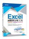 Excel 2016ƻPRu(AExcel 2016~2010)