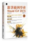 ۽dҾǷ|Visual C# 2015(A2015/2013)