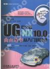 UG NX 10.0媩yqJq