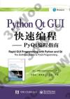 Python Qt GUIֳts{XXPyQts{n