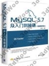 MySQL 5.7qJq