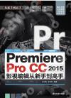Premiere Pro CC 2015vs qs찪