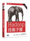 Hadoop޳NU ĥ| Hadoop: The Definitive Guide, 4th Edition