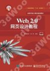 Web 2.0]pе{