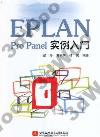 EPLAN Pro PanelҤJ