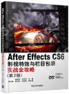 After Effects CS 6vSĻPإ]˹ԥ(2^