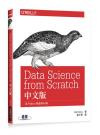 Data Science from Scratch媩UPythonǸƬ Data Science from Scratch