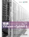 qVMware vSphere 6
