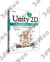 Unity 2D]pqJ