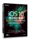 iOS 10{]p-Swift 3 + Apple Watch ֳtW⪺}oޥ200+