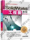 SolidWorksu{ϱе{]2016媩^