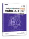 TQC+ qUsϻ{ҫnDD-AutoCAD 2016