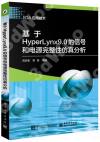 _HyperLynx 9.0HMqʥuR