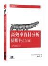 ĲvƤRUϥPython Foundations for Analytics with Python