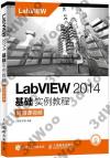 LabVIEW 2014¦ұе{