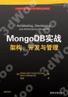 MongoDB¹ê¾Ô ¬[ºc¡B¶}µo»PºÞ²z MongoDB¹ê¾Ô ¬[ºc¡B¶}µo»PºÞ²z