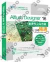 Altium Designer 16q]pPuqJq