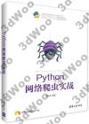 Python ι