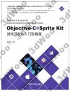Objective-CMSprite Kit}oqJq