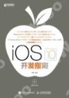 iOS 10 }on