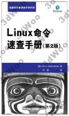 Linux©R¥O³t¬d¤â¥U(²Ä2ª©) Linux©R¥O³t¬d¤â¥U(²Ä2ª©)