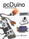 pcDuinoÅv«Â¶}µo«ü«n pcDuinoÅv«Â¶}µo«ü«n