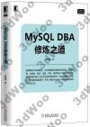 MySQL DBA×·Ò¤§¹D MySQL DBA×·Ò¤§¹D