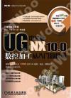 UG NX 10.0媩Ʊ[uqJq
