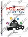 HTC Vive VR}o