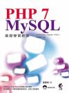 PHP 7 PMySQL¦ǲ߱ЫǡGPHPPMySQLMariadbBHTML 5X