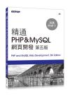 ºë³q PHP&MySQL ºô¶¶}µo ²Ä¤ª© ºë³q PHP&MySQL ºô¶¶}µo ²Ä¤ª©