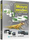 Maya«Ø¼Ò§Þ³N¸ÑªR Maya«Ø¼Ò§Þ³N¸ÑªR