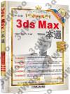 3ds Max @q