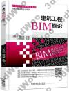 «Øµ®¤uµ{BIM·§½× «Øµ®¤uµ{BIM·§½×