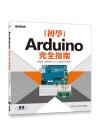 Arduinoǧn