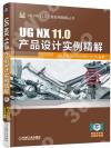 UG NX 11.0~]pҺ
