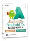Java SE 8PAndroid 7.x{]pdұХ