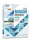 TQC+ AutoCAD 2018SVЧ-¦g