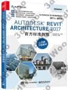 Autodesk Revit Architecture 2017 xзǱе{