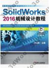 SolidWorks 2016]pе{