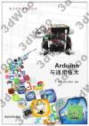 Arduino»P³q¥Î§Þ³N Arduino»P³q¥Î§Þ³N
