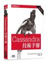Cassandra§Þ³N¤â¥U²Ä¤Gª© Cassandra: The Definitive Guide, 2nd Edition Cassandra§Þ³N¤â¥U²Ä¤Gª© Cassandra: The Definitive Guide, 2nd Edition