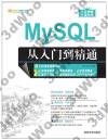 MySQL±q¤Jªù¨ìºë³q MySQL±q¤Jªù¨ìºë³q