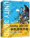 Unity 3D\2D}oGqǲߨ첣~]3^