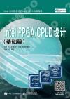 Intel FPGA/CPLD]p ¦g